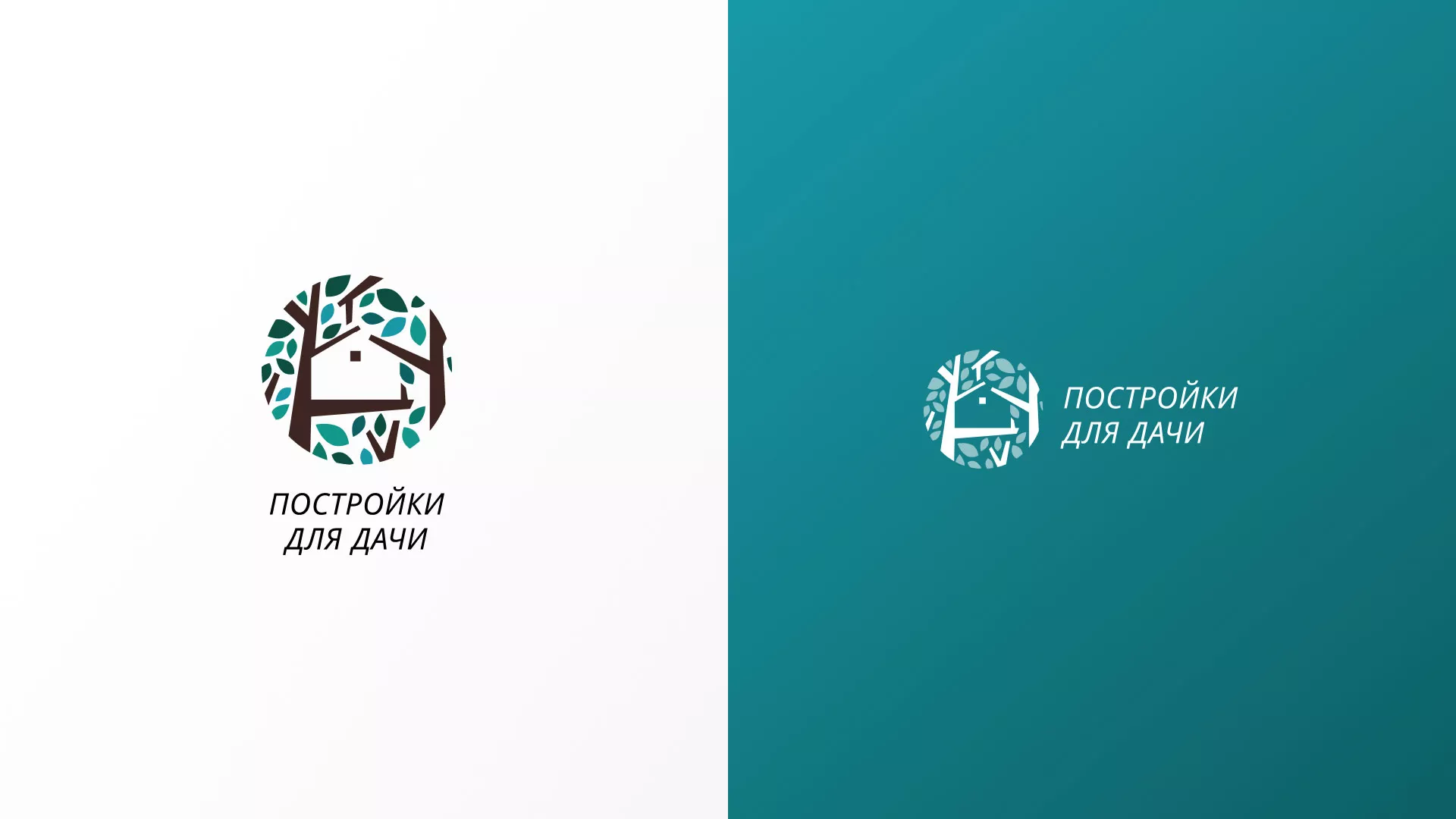 Создание логотипа компании «Постройки для дачи» в Абдулино