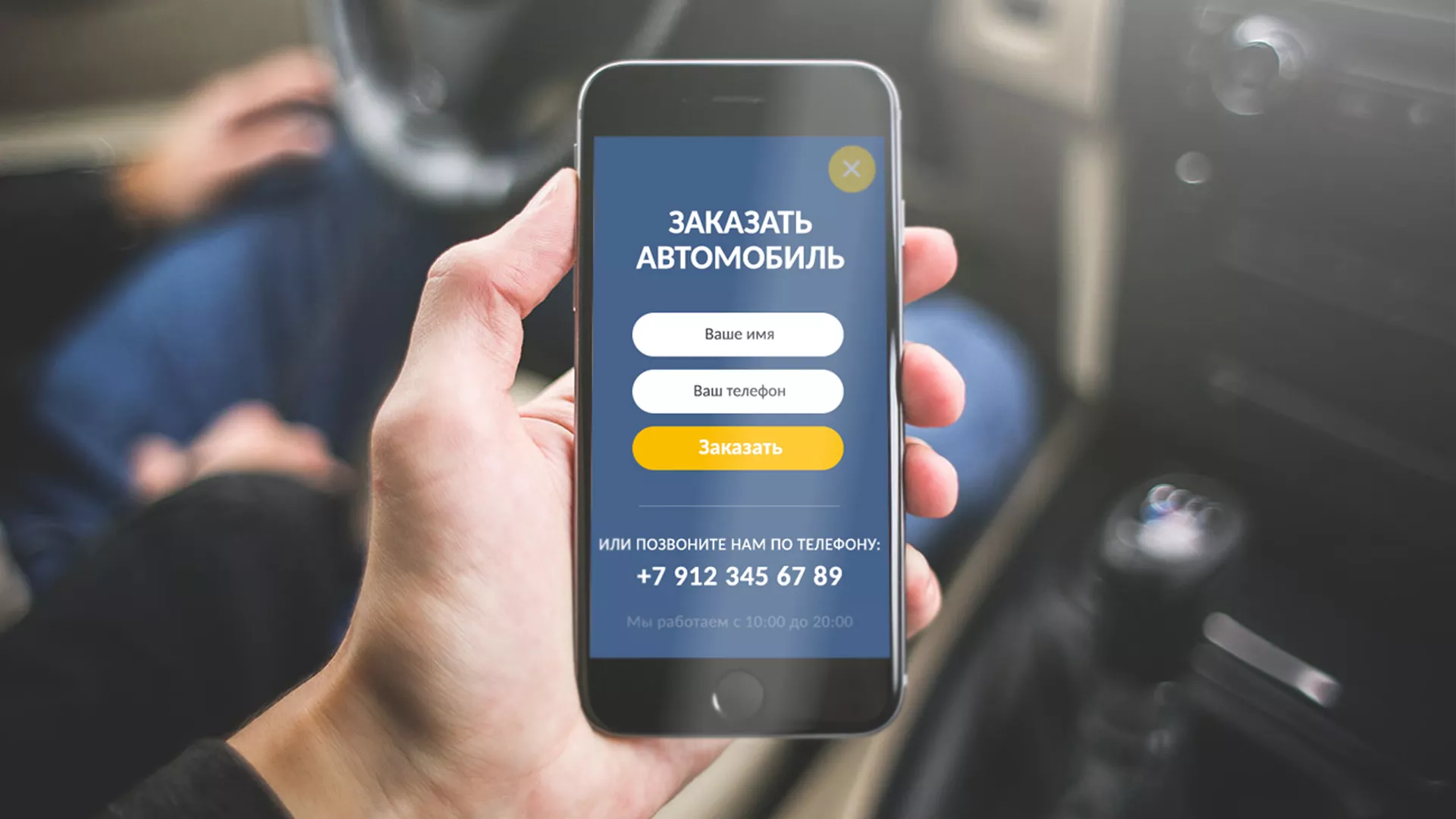 Разработка сайта для проката автомобилей в Абдулино