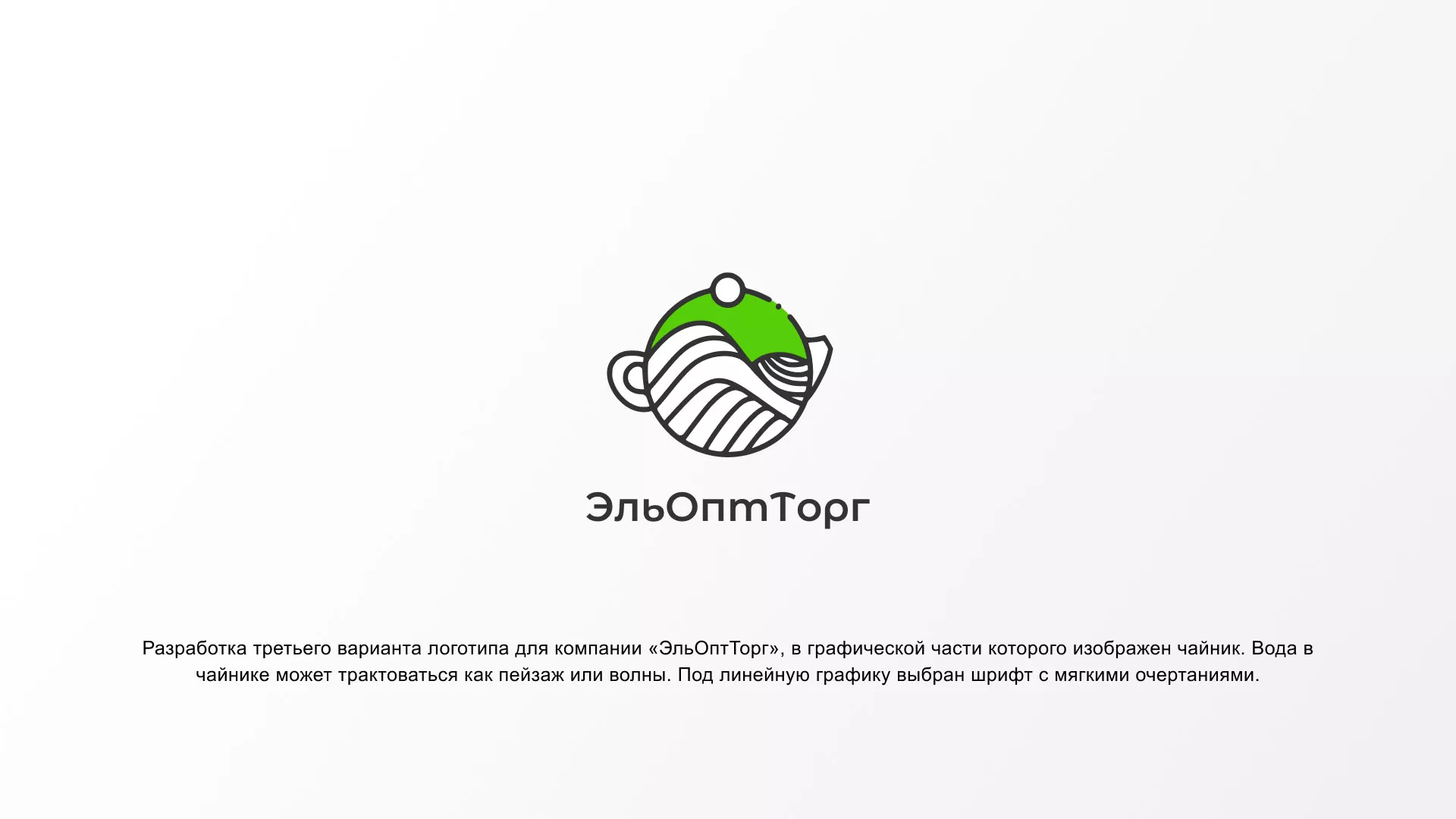 Создание логотипа для компании по продаже посуды и товаров для дома в Абдулино