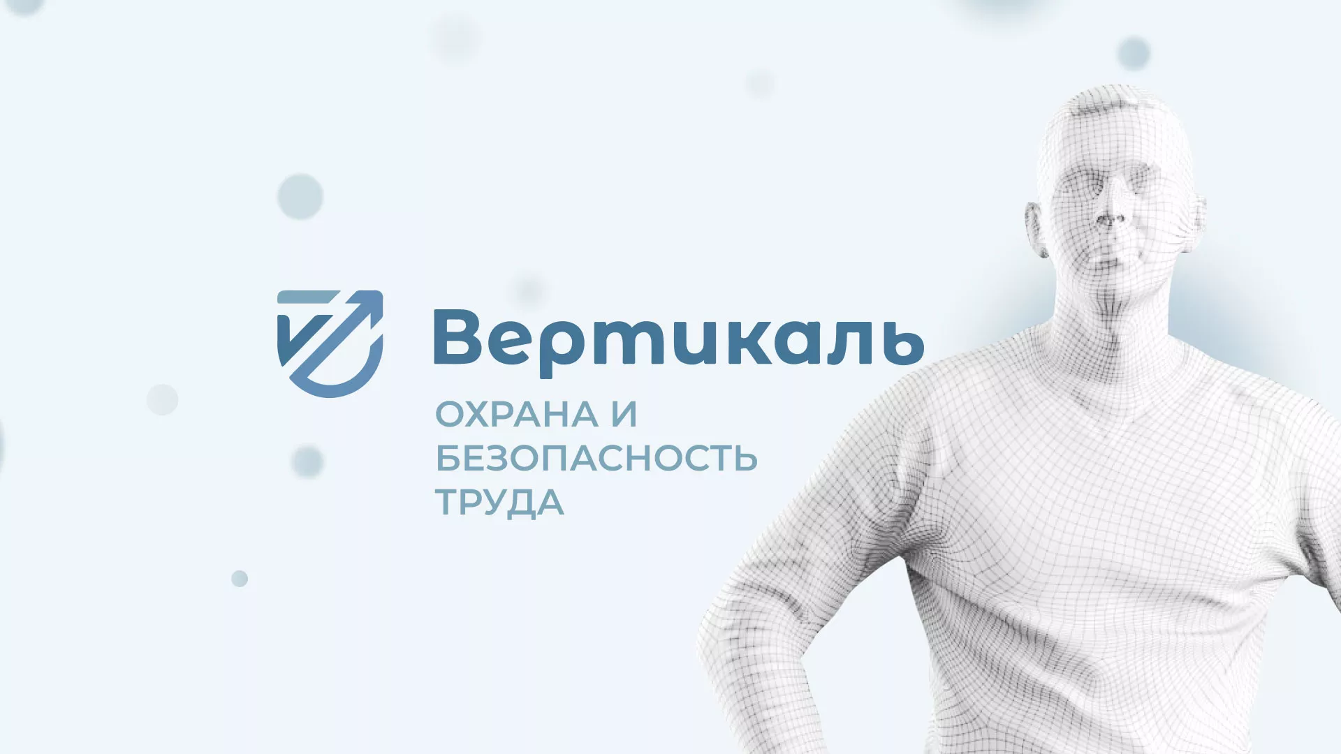Создание сайта учебного центра «Вертикаль» в Абдулино