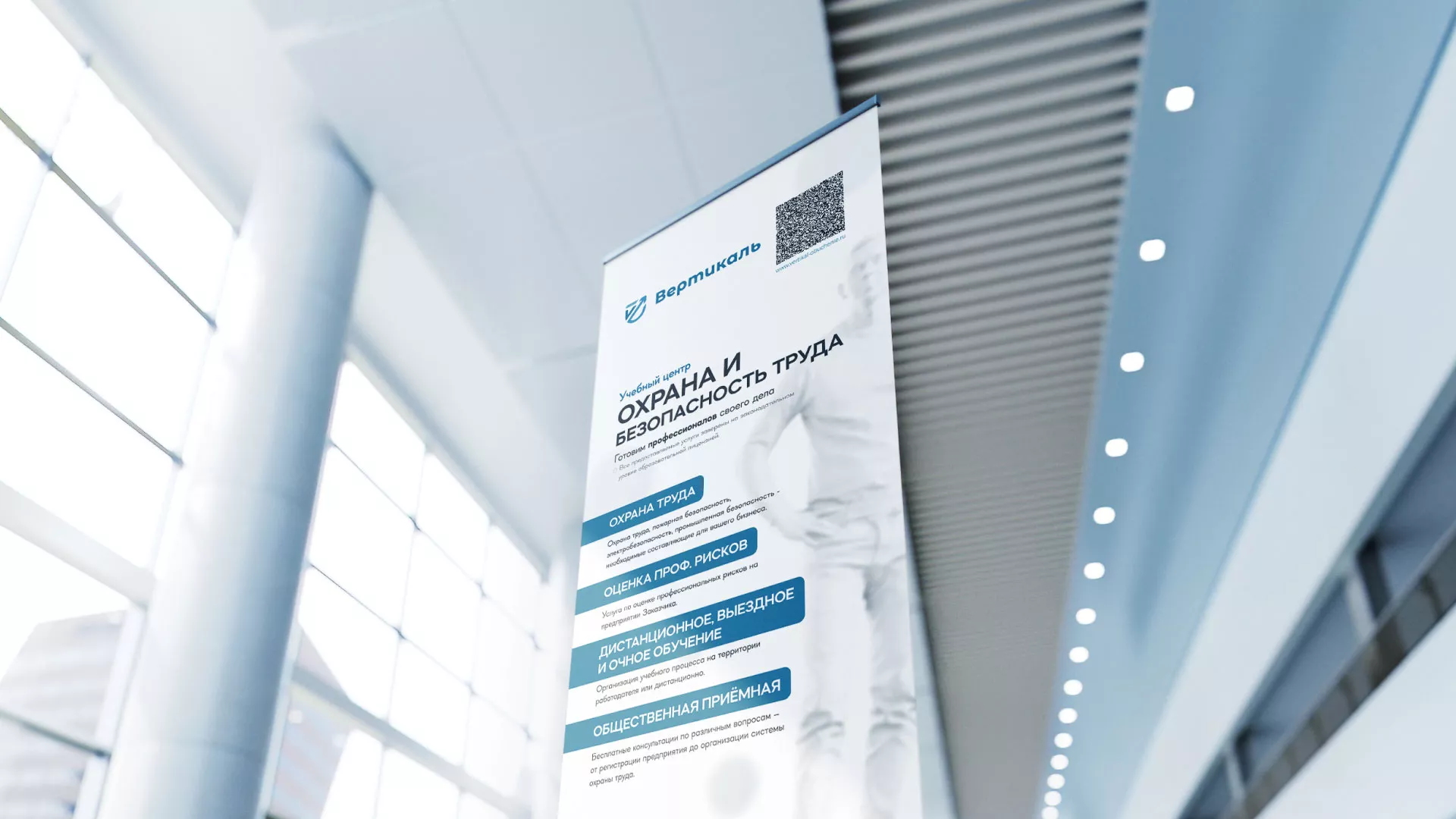 Разработка дизайн-макета ролл-ап стенда для учебного центра «Вертикаль» в Абдулино