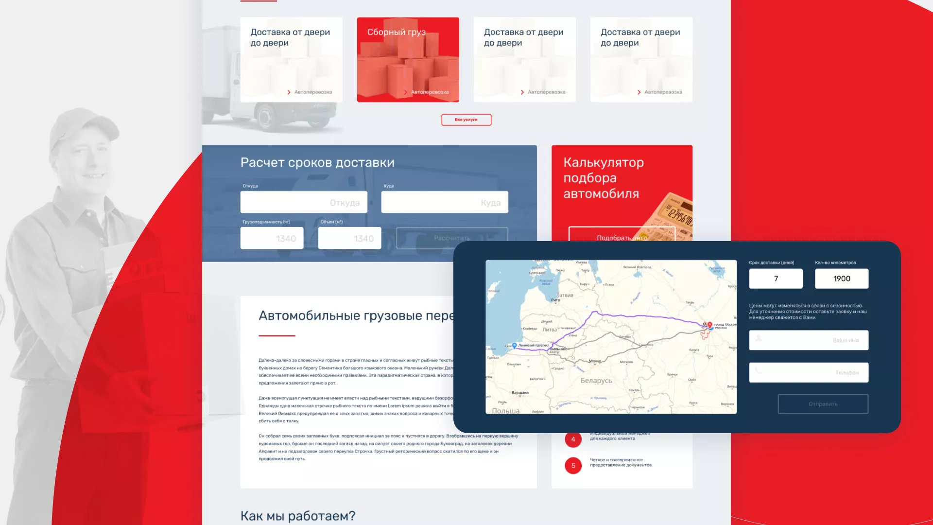 Разработка сайта экспедиционной компании в Абдулино