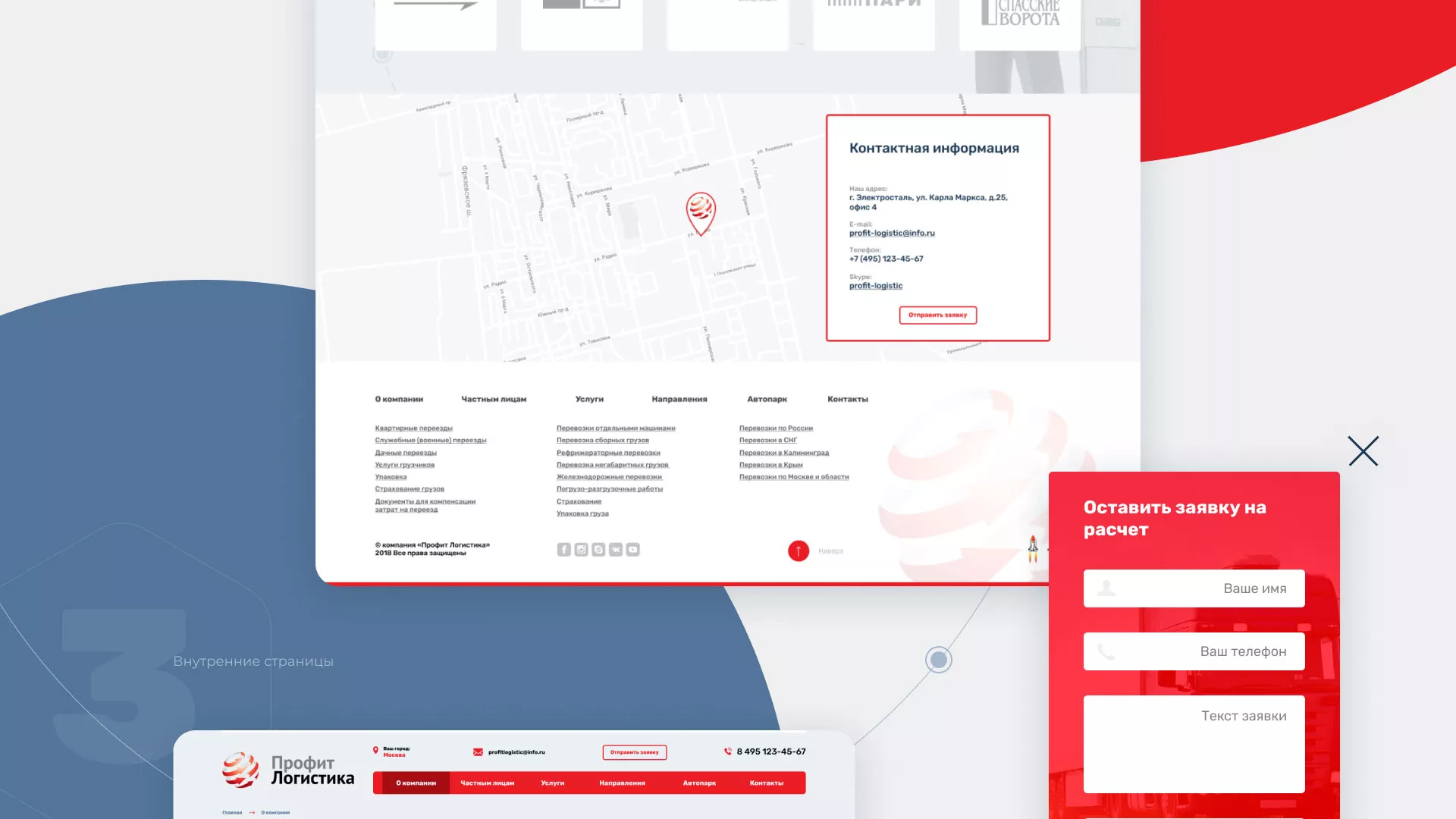 Разработка сайта экспедиционной компании в Абдулино