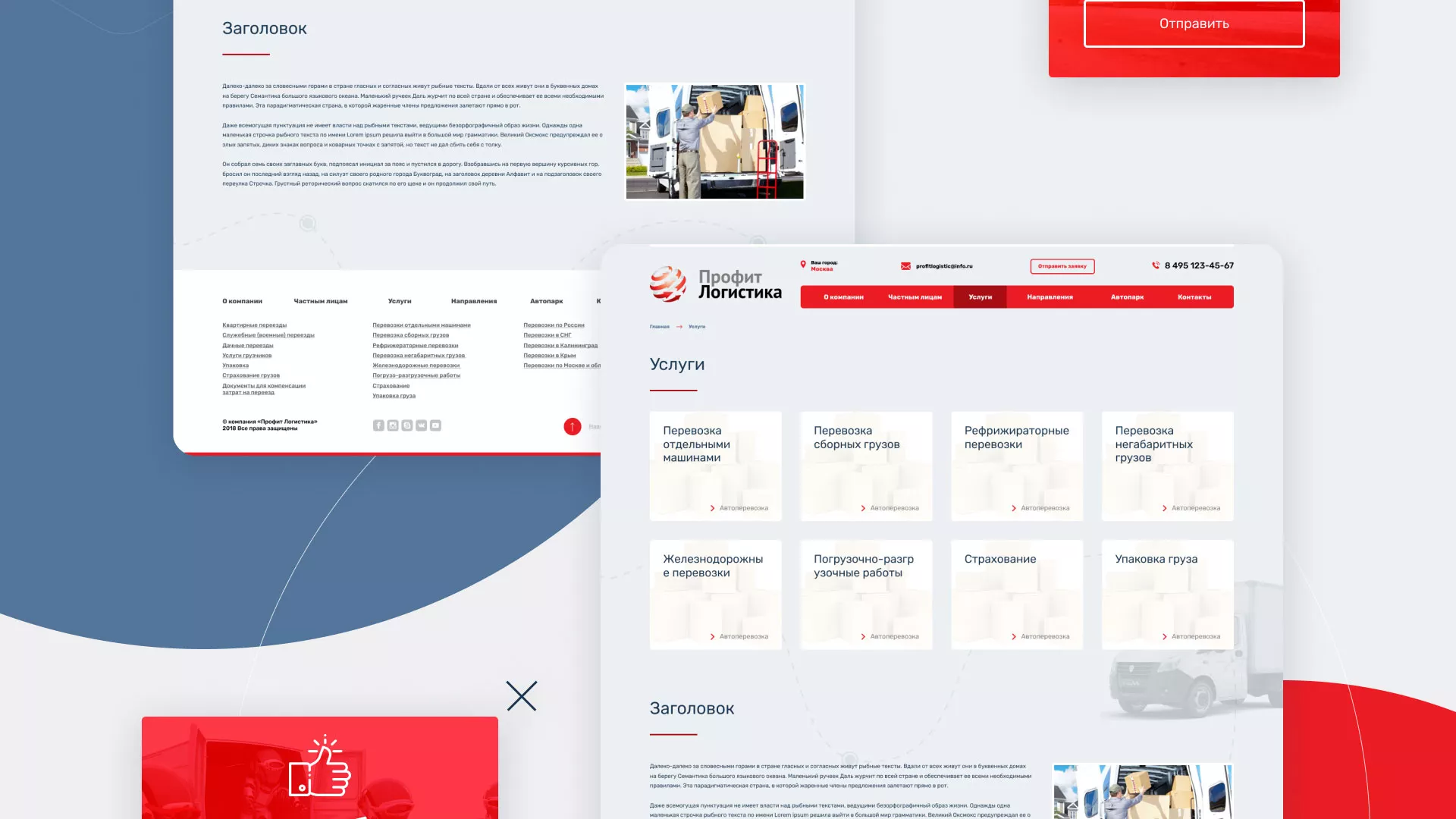 Разработка сайта экспедиционной компании в Абдулино