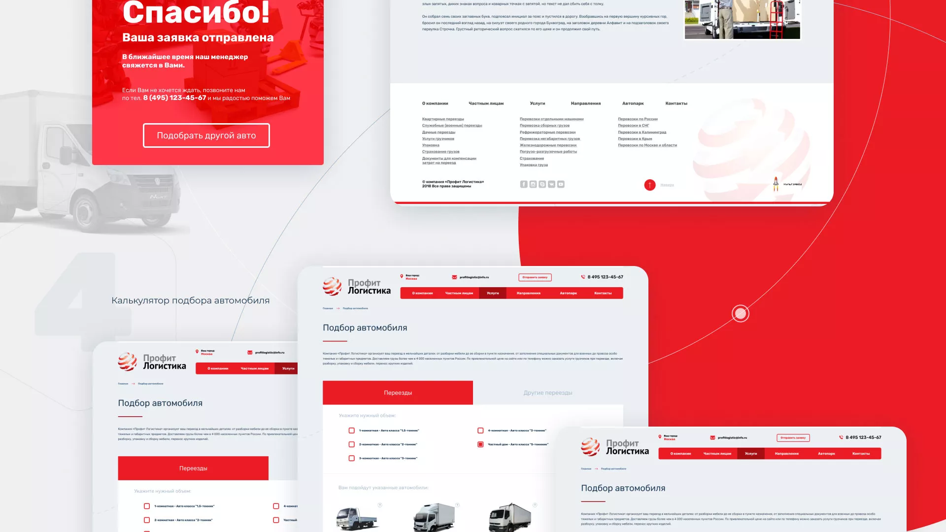 Разработка сайта экспедиционной компании в Абдулино