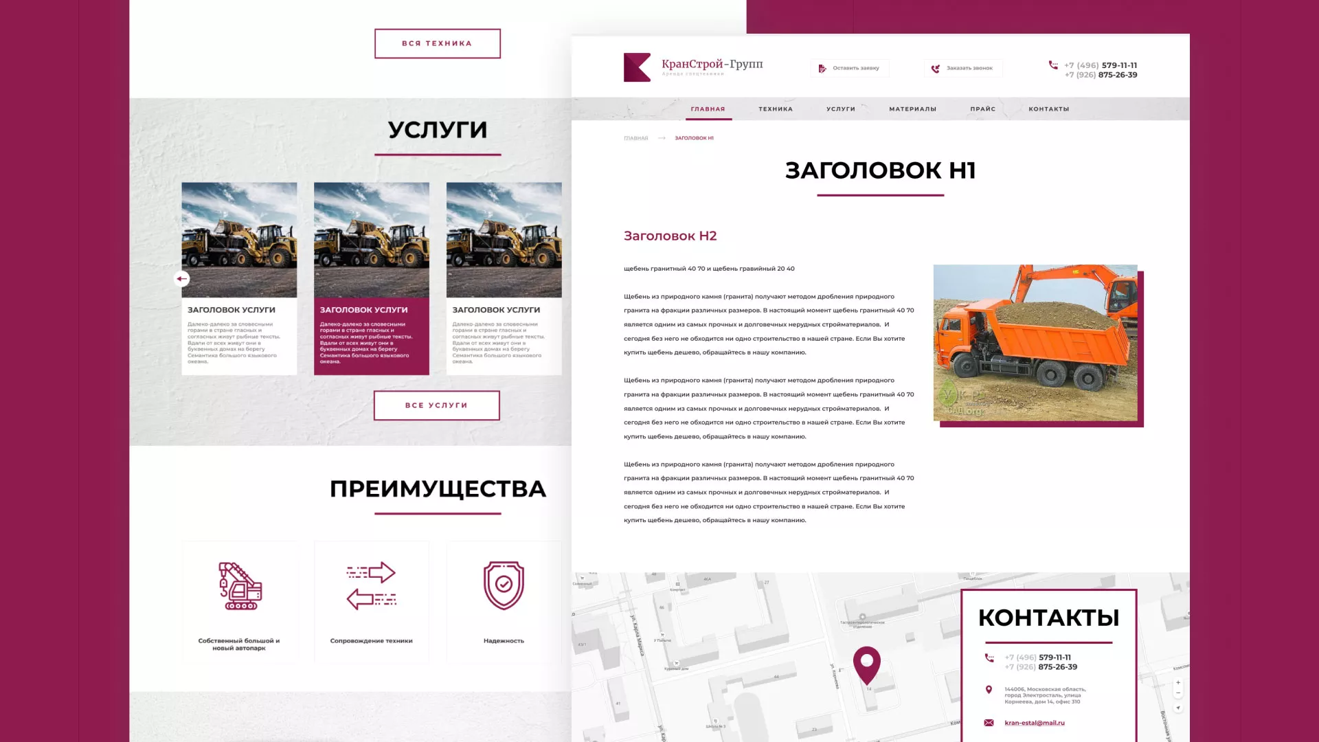 Разработка сайта компании «КранСтрой-Групп» по аренде спецтехники в Абдулино