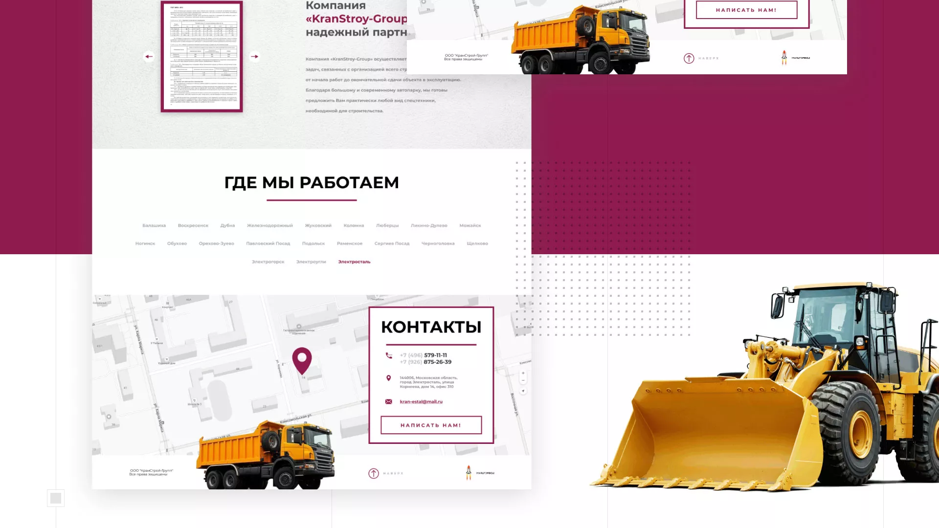 Разработка сайта компании «КранСтрой-Групп» по аренде спецтехники в Абдулино