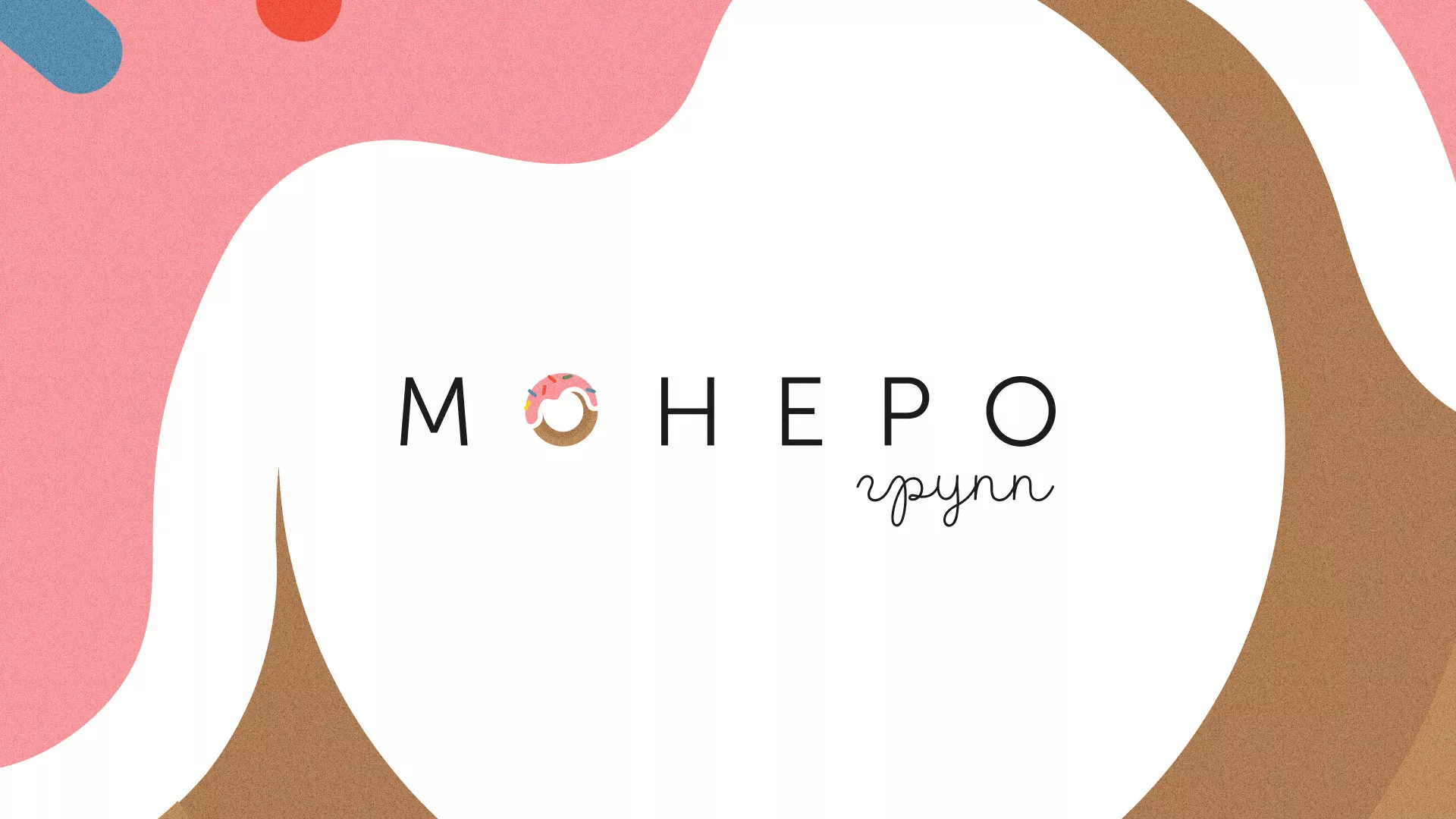 Разработка логотипа компании по продаже кондитерских изделий в Абдулино