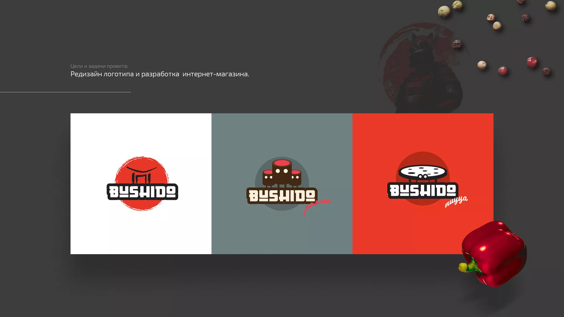 Разработка сайта для пиццерии «BUSHIDO» в Абдулино