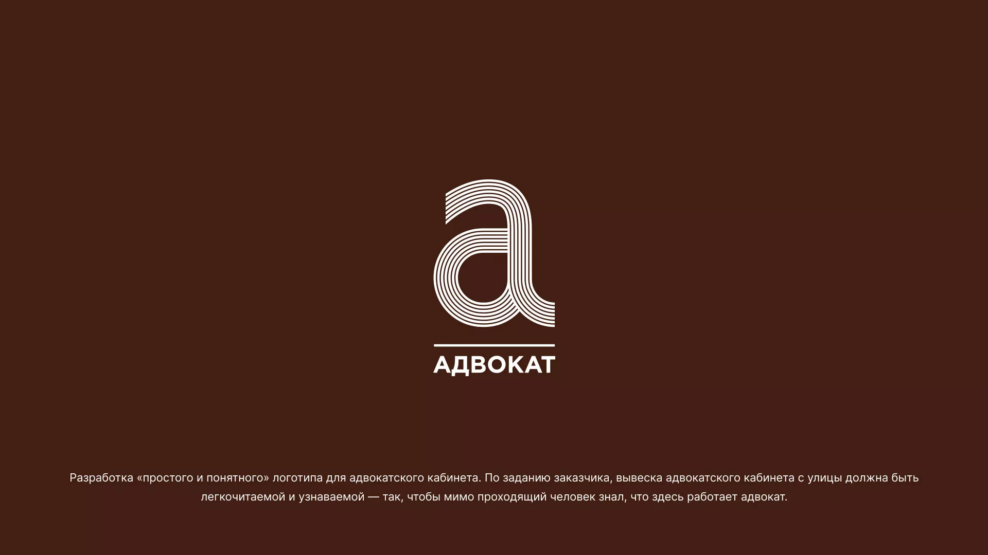 Разработка логотипа для коллегии адвокатов в Абдулино