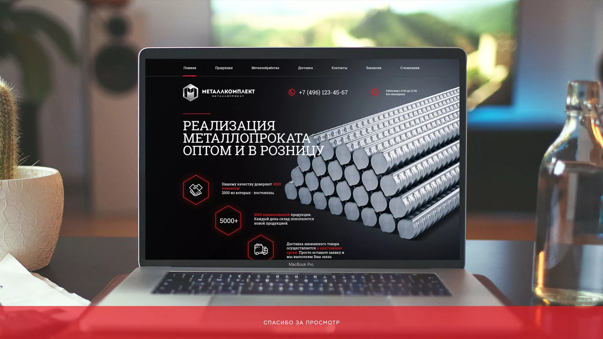 Разработка сайта по продаже металлопроката в Абдулино