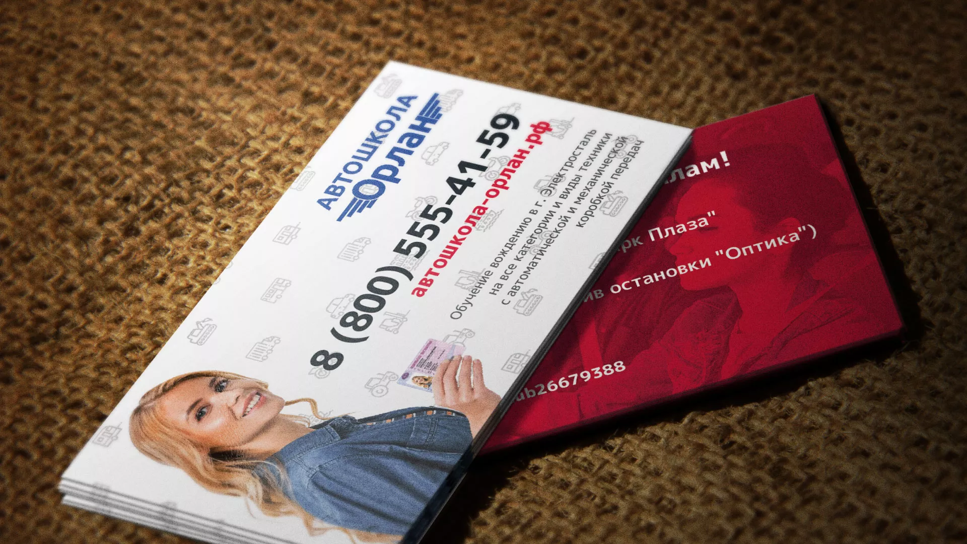 Разработка рекламных визиток автошколы «Орлан» в Абдулино