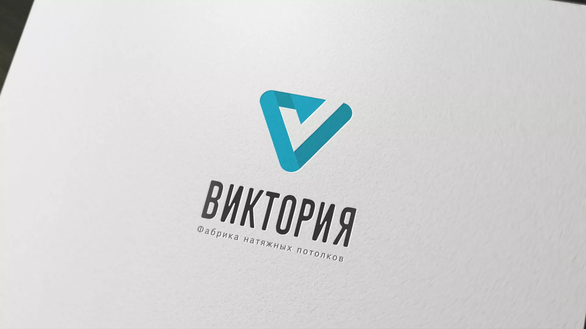 Разработка фирменного стиля компании по продаже и установке натяжных потолков в Абдулино