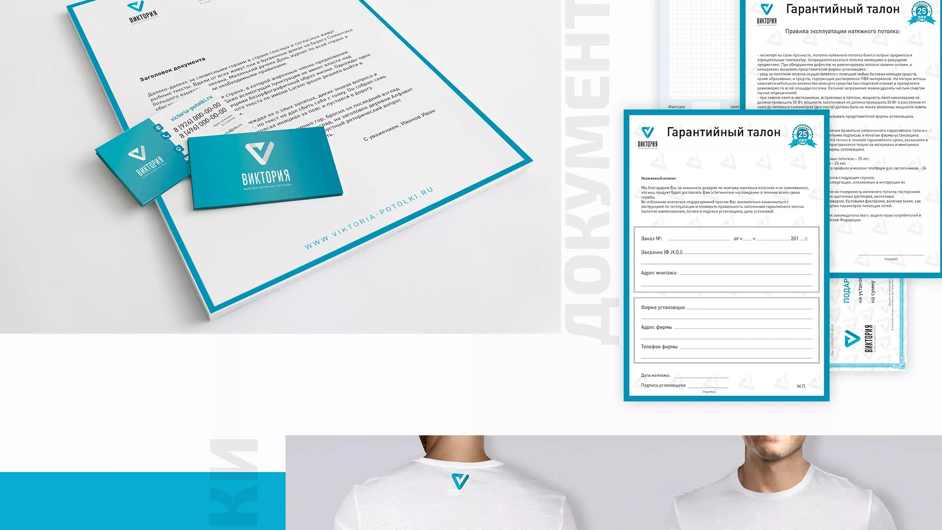 Разработка фирменного стиля компании по продаже и установке натяжных потолков в Абдулино