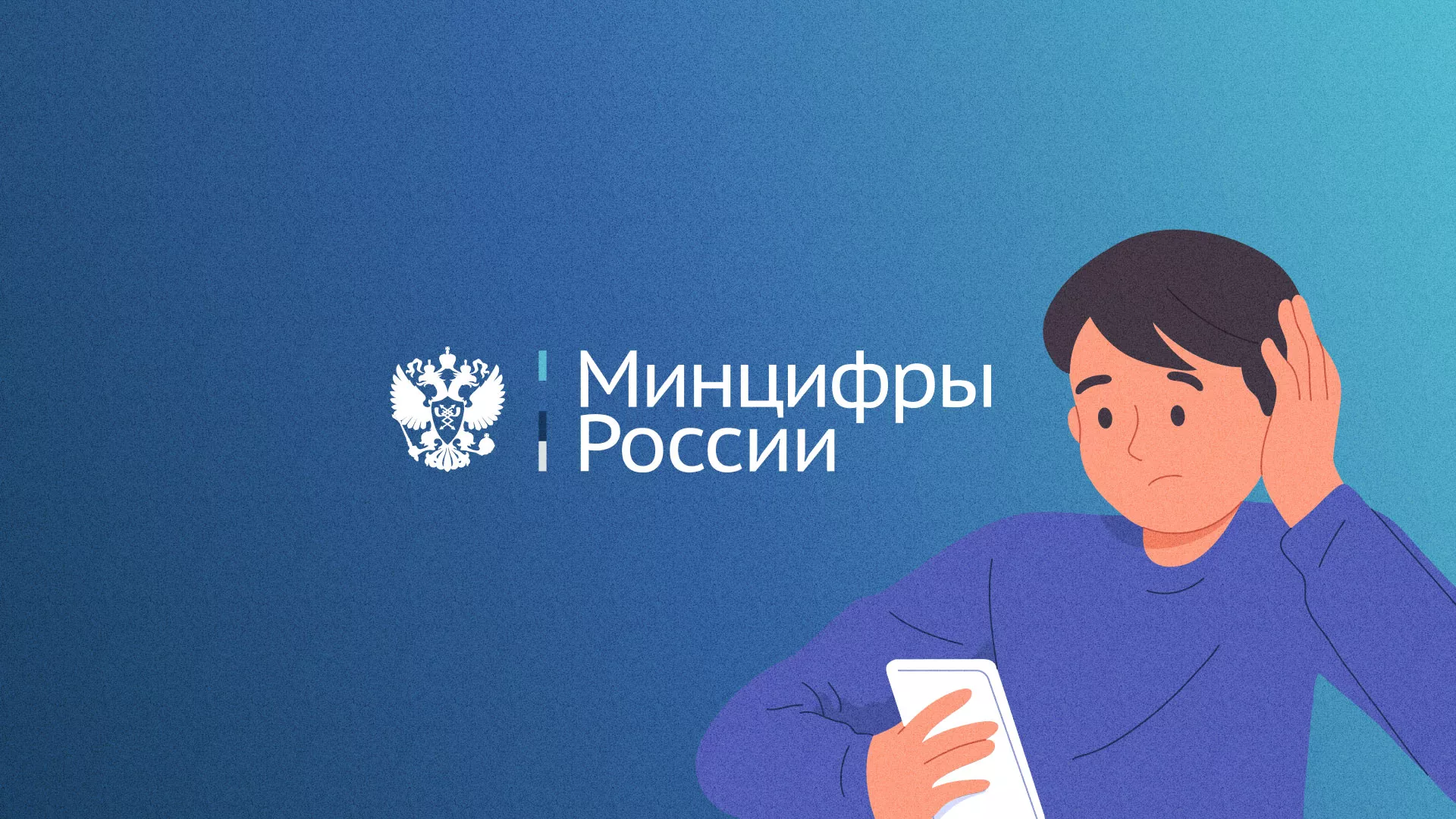 Минцифры и российские сертификаты безопасности SSL для сайтов в Абдулино