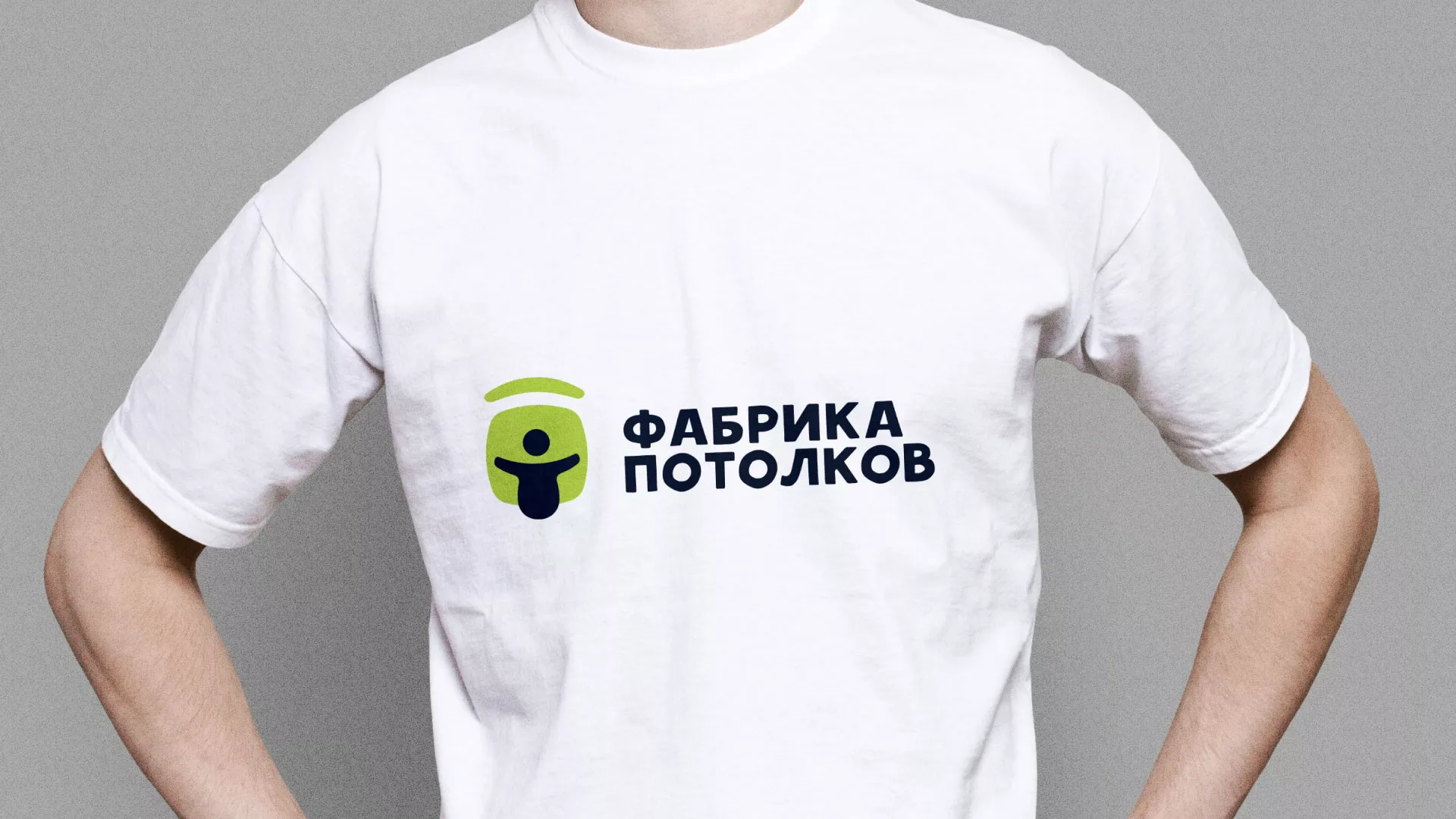 Разработка фирменного стиля для фабрики натяжных потолков в Абдулино