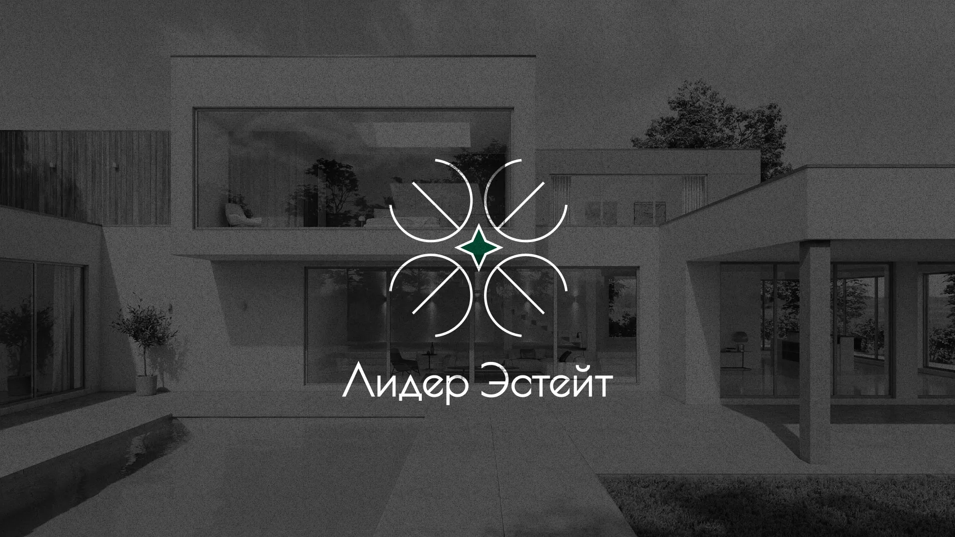 Создание логотипа компании «Лидер Эстейт» в Абдулино