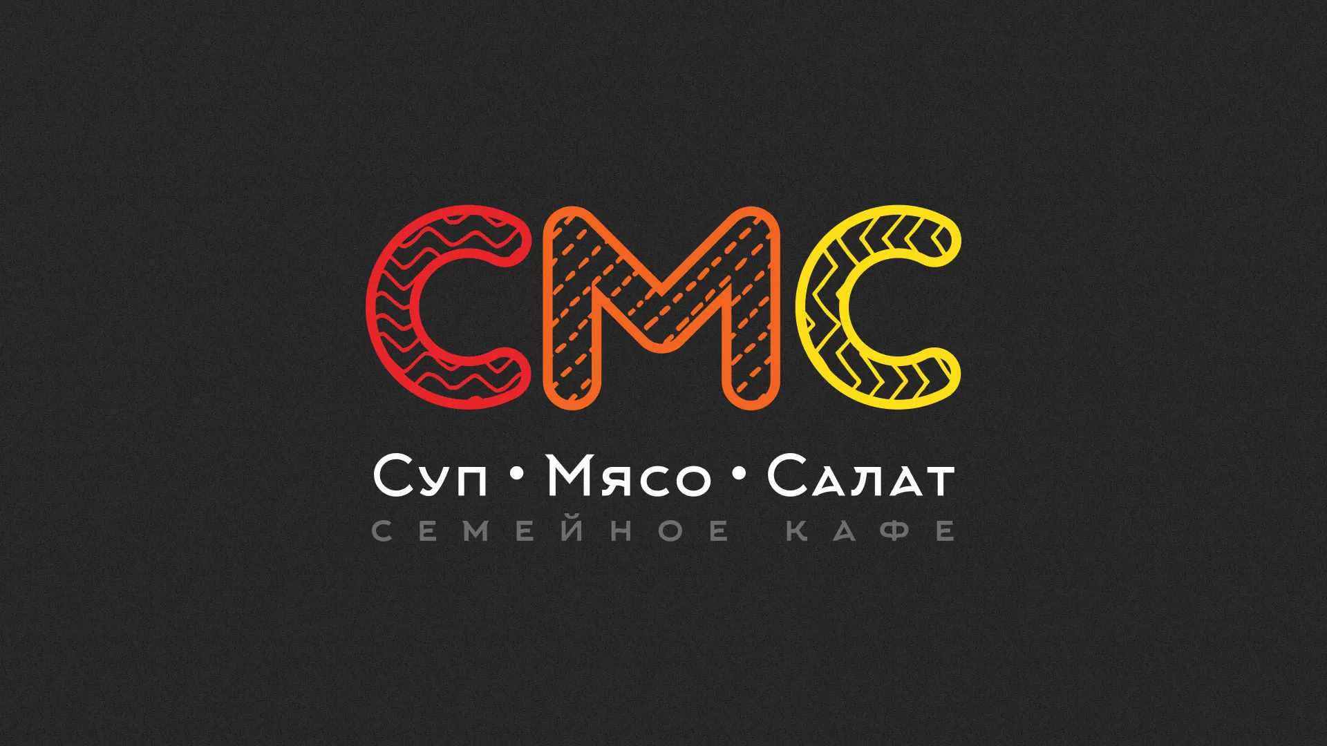 Разработка сайта кафе-столовой «Суп-Мясо-Салат» в Абдулино